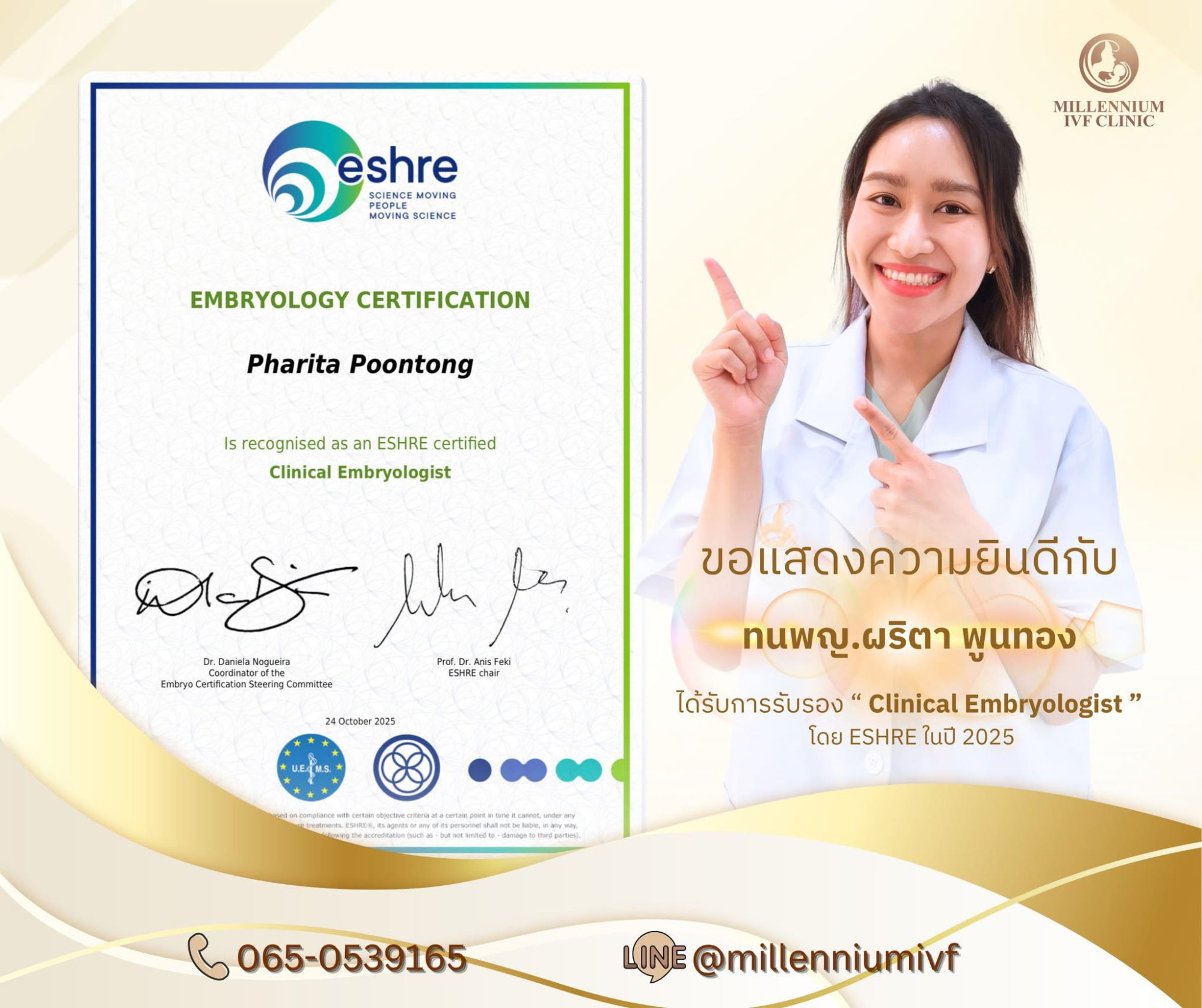 ESHRE Clinical Embryologist certification awarded to Pharita Poontong, 2025