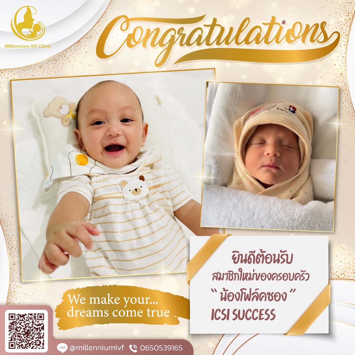 Welcome to the family — baby Phil-Chong